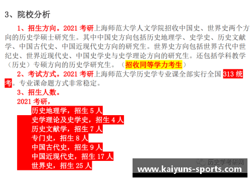 深度解析球员表现：视频分析及技术评估